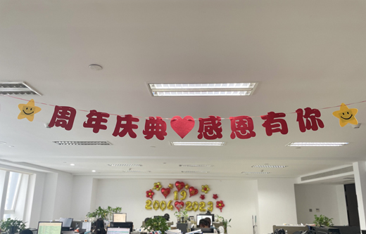 揚帆新征程，共譜新篇章 | 新視點網(wǎng)絡(luò)19周年生日快樂!