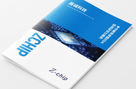青島宣傳冊設(shè)計哪家公司做比較好？